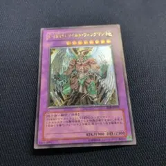 剣闘獣ヘラクレイノス レリーフ アルティメットレア 第5期 遊戯王