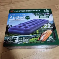 アイリスオーヤマAirBed エアーベッド 191x73x22cm ポンプ付き
