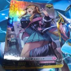 自分仕様 エルシュカ H