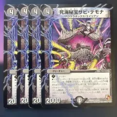 2026年最新】ザビデモナの人気アイテム - メルカリ