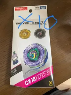 ベイブレードX ランダムブースター CX-18 10点セット - メルカリ