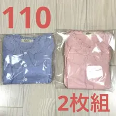 子ども　パジャマ　110 ブルー　ピンク　コットン　キッズ　上下セット　青　長袖