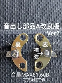 ひろ2個セットヤエン用リール音だし改造ユニット(シマノ対応品) ヤエン用リール音だし改造ユニット(シマノ対応品) - メルカリ