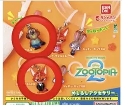 Zootopia ズートピア めじるしアクセサリー
