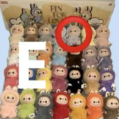 【即購入優先】イニシャル　ラブブ【E】