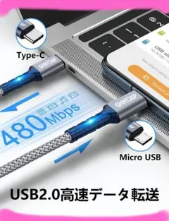 GHNTJAP USB Type-C to Micro USB充電ケーブル 1m