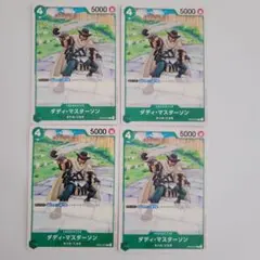 25　ワンピースカード　ダディ・マスターソン　４枚セット