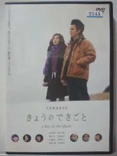 映画「きょうのできごと」DVD - メルカリ