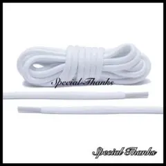 ロープ(丸)/シューレース(靴紐)/ホワイト/120㎝【031】