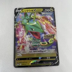 レックウザV：ドラゴンポケモンVゲットチャレンジ PROMO S-Pプロモカー…