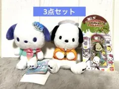 サンリオキャラクター　ぽちゃっこ まとめ売り3点