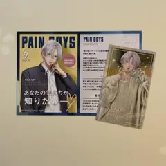 特典のみ:恋するリップ・ティント 3