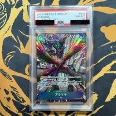 アラマキ OP06-043 SR PSA10 ワンピースカード① - メルカリ