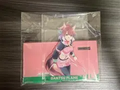 ウマ娘 ダンツフレーム アクリルスタンド