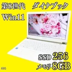 小型軽量✨️おしゃれ白 初心者 薄型カメラ SSD Corei5 ノートパソコン