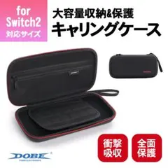 Switch2 ケース Nintendo 収納ケース ニンテンドースイッチ2