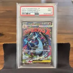PSA9】メガリザードンX ex MA 223/193 メガドリーム - メルカリ
