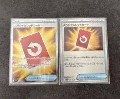 ポケモンカード スペシャルレッドカード SR➕ノーマル1枚