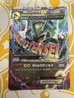2026年最新】MレックウザEXの人気アイテム - メルカリ