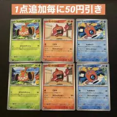 【お得セット】カットロトム　ヒートロトム　ウォッシュロトム