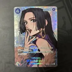 ボア・ハンコック SR SP(スペシャルカード) OP01-078