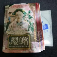 レンタル落ち】 瓔珞 エイラク 紫禁城に燃ゆる逆襲の王妃 全36巻 DVD
