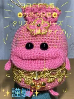 2026年最新】パクパクモンスターの人気アイテム - メルカリ