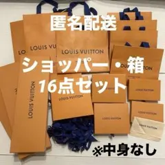 LOUIS VUITTON 紙袋 空箱 保存袋 ショッパー セット ルイヴィトン