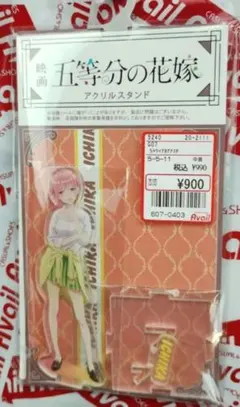 【五等分の花嫁】アクリルスタンド 中野一花 アベイル Avail コラボ【新品】