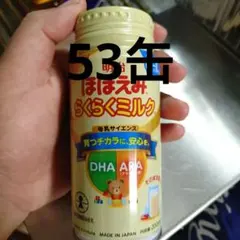 明治 ほほえみ らくらくミルク 200ml 53缶