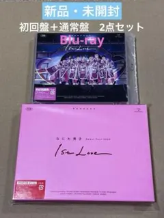 未開封　なにわ男子 Debut Tour 2022 1st Love 初回・通常