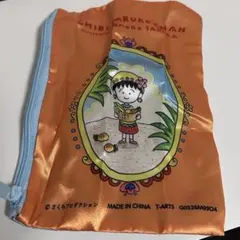 ちびまる子ちゃんポーチ＆巾着つやさらコレクション　ポーチC