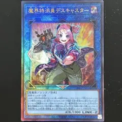 遊戯王　魔界特派員デスキャスター　プリシク Amazon.co.jp: 遊戯王 DABL-EN051 魔界特派員デスキャスター