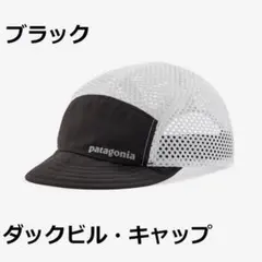 【新品】[28818] BOB ダックビル キャップ パタゴニア ブラック