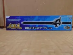 ソードアート・オンライン 武器王 エリュシデータ　SAO