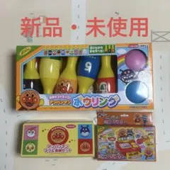 アンパンマン ボウリング・ミニレジスター・マグ&茶碗セット　まとめ売り⭐︎
