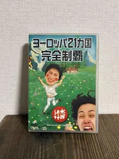 ⭐︎美品⭐︎水曜どうでしょう　DVD 純正品　4本セット DVD-BOX4】水曜どうでしょう 全集 VOL.4 - メルカリ