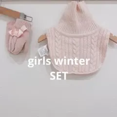 新品　防寒対策セット　ネックウォーマー　& 手袋