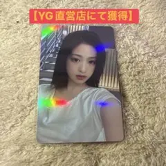 【韓国にて獲得】BABYMONSTER アヒョン トレカ DRIP