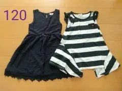 ワンピース　120cm、2枚