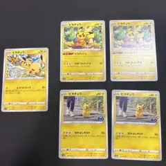 ポケモンカード 引退品 ピカチュウ おまけ付き - メルカリ