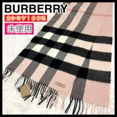 ✨未使用✨BURBERRY マフラー　カシミヤ100% メガチェック　ピンク系