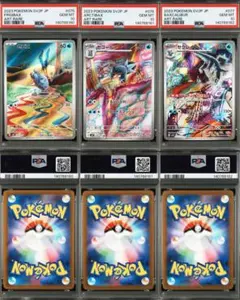 PSA10 3連番サーナイトCHR 鑑定品ポケモンカード　vmaxクライマックス PSA10】白熱のアルカナ VMAXクライマックス サーナイト CHR 連番