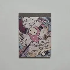 平成レトロ Sentimental Circus メモ帳 サンエックスのサムネイル
