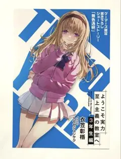 ようこそぜいたくパーティー 双葉 杏(M@P) - メルカリ