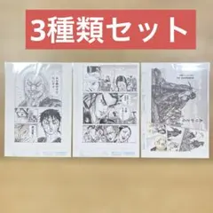 キンキンキングダム　複製原画　アクリルスタンド　キングダム　　桓騎　アクスタ キンキンキングダム 複製原画 アクリルスタンド キングダム 桓騎