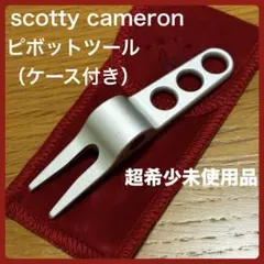 超希少未使用品 スコッティキャメロン ピボットツール（ケース付）グリーンフォークのサムネイル