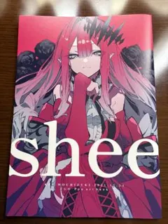 C99 生け贄 望月けい 同人誌 shee FGO fate バーヴァンシー