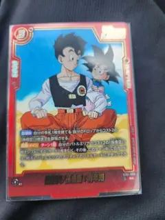 ドラゴンボールフュージョンワールド 孫悟飯:青年期 FP-058 PR