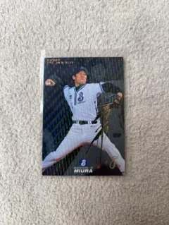 三浦大輔 トレーディングカード TP-11